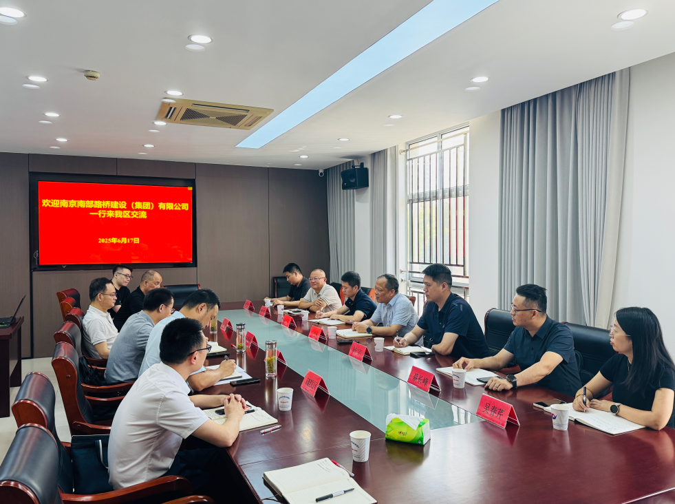攜手深耕區(qū)域基建 共啟合作新篇章——南部路橋董事長(zhǎng)率隊(duì)赴安徽安巢經(jīng)濟(jì)開(kāi)發(fā)區(qū)考察交流
